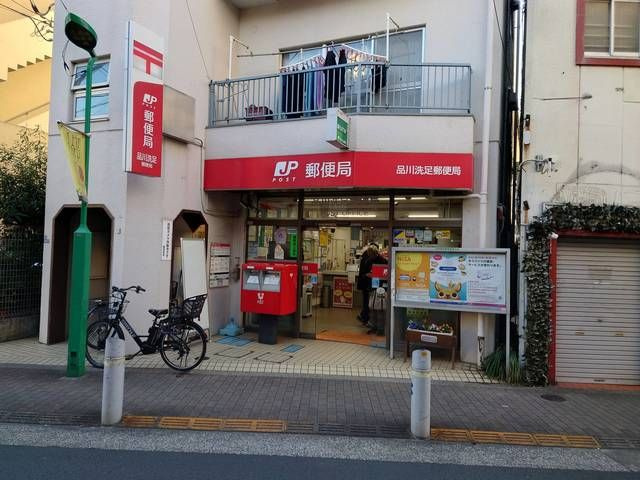 ステュディオ洗足の周辺