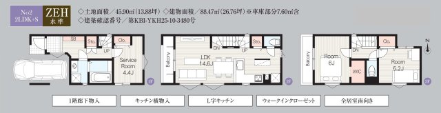 【横浜市南区八幡町25-6全2棟新築戸建て】★仲介手数料無料★（中村小学校・平楽中学校）の間取り