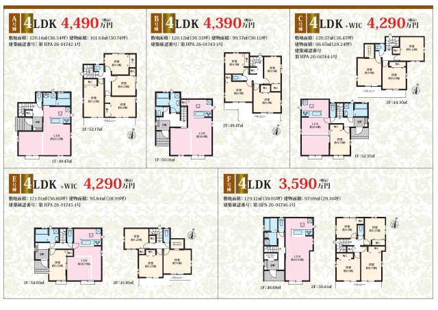 【間取り】 | 新堀新築戸建