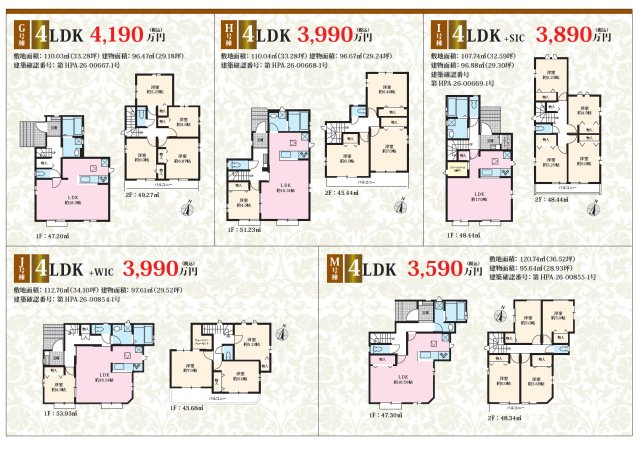 新堀新築戸建