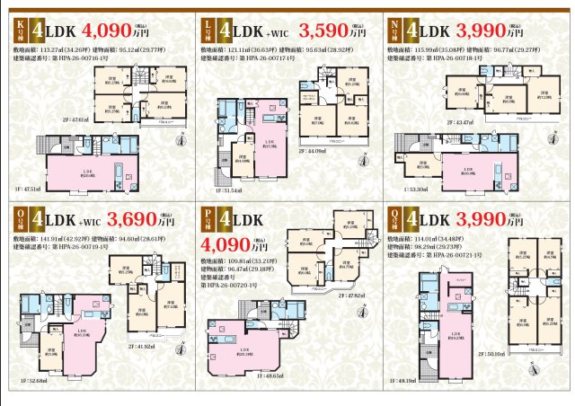 【間取り】 | 新堀新築戸建