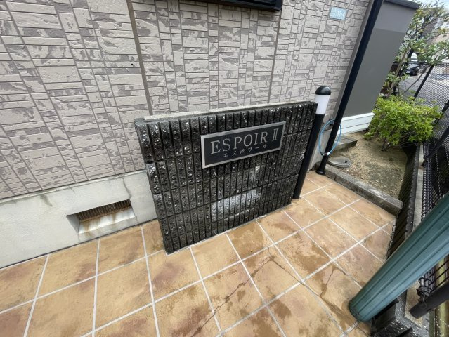 エスポワールⅡのその他共用部分
