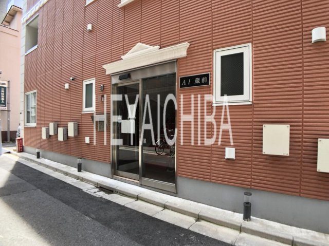A1蔵前のエントランス