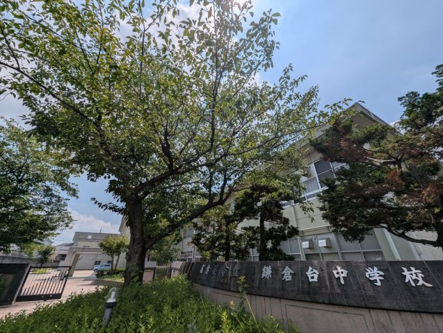 緑区八つ松２丁目戸建の周辺|名古屋市立鎌倉台中学校