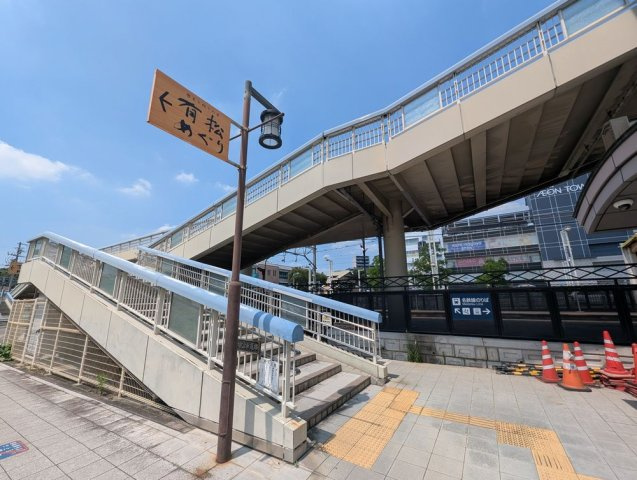 緑区八つ松２丁目戸建の周辺|名鉄名古屋本線「有松」駅