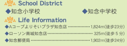 南城市知念安座真　第2（全2棟）ラスト1号棟の周辺|周辺♪