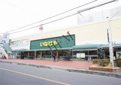 いなげや浦和ときわ店まで387m