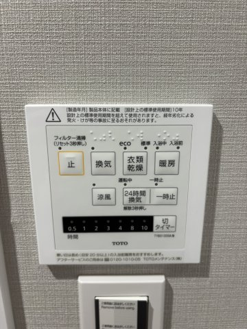 メゾン岡本南のその他|衣類乾燥・暖房・換気・涼風が揃う高機能浴室乾燥機。雨の日の洗濯物干しに大活躍するだけでなく、冬場のヒートショック対策や入浴後のカビ抑制にも効果的。毎日の家事とお手入れを格段にラクにする優秀な設備です。