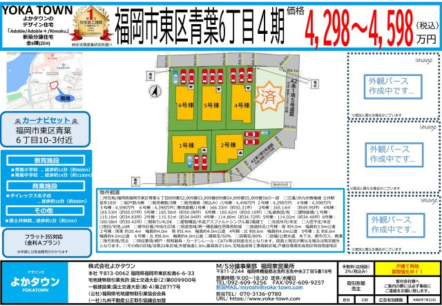 福岡市東区青葉6丁目第4-5棟（4号棟）の間取り