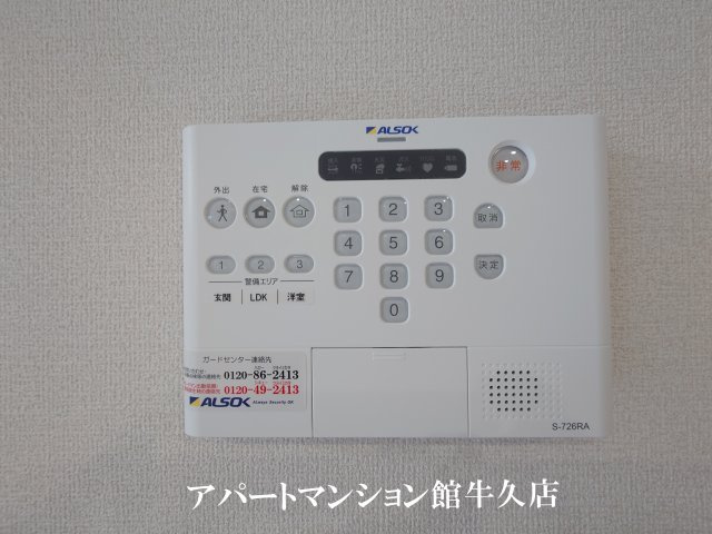 トリシア花水木 Mのセキュリティ