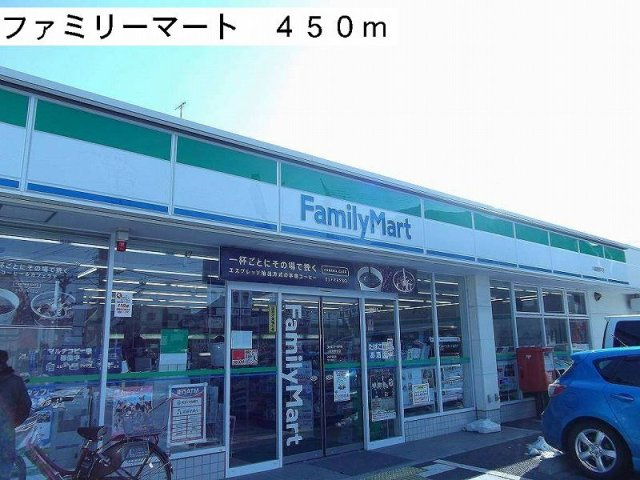 ティアラＢの周辺|ファミリーマートまで450m