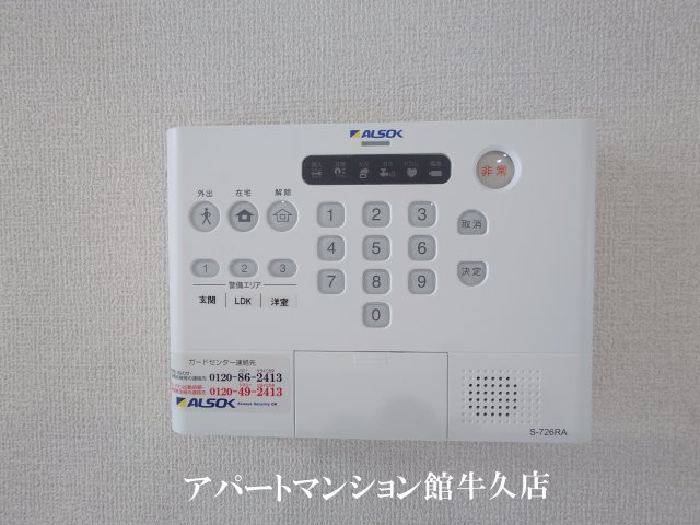 トリシア花水木 Yのセキュリティ
