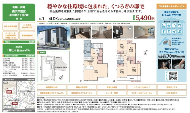 ★仲介手数料無料★横浜市南区永田北２丁目|仲介手数料無料！お問合せ下さい/080-7058-7312 