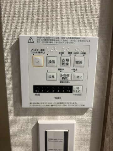 ワコーレステラ魚崎北町のその他|衣類乾燥・暖房・換気・涼風が揃う高機能浴室乾燥機。雨の日の洗濯物干しに大活躍するだけでなく、冬場のヒートショック対策や入浴後のカビ抑制にも効果的。毎日の家事とお手入れを格段にラクにする優秀な設備です。