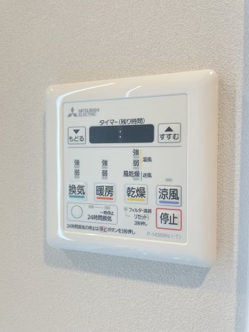 メゾンエクレーレ南千住の設備|換気乾燥機リモコン