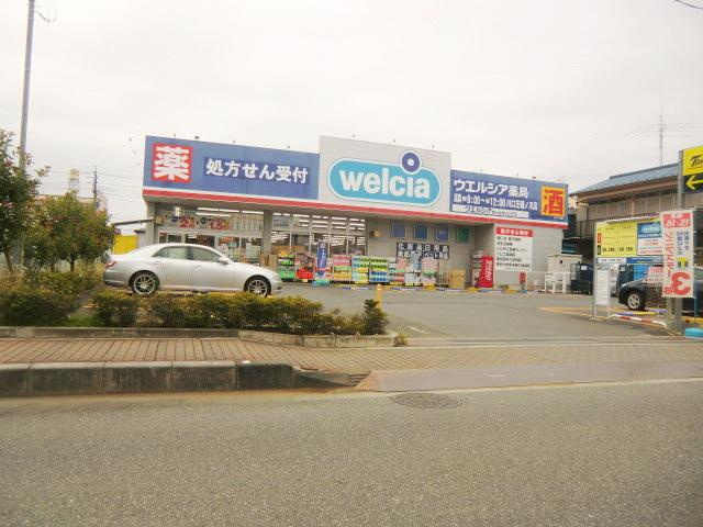 ウエルシア薬局川口芝樋ノ爪店 755m