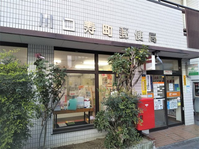 郵便局