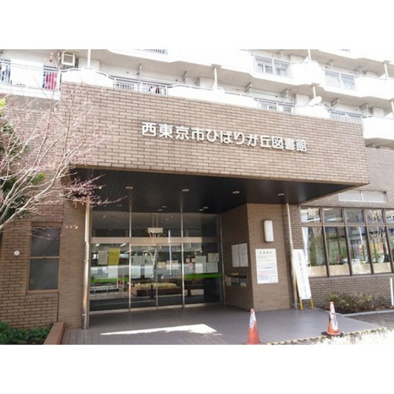 【周辺】 | ラークヒル | 図書館「西東京市ひばりが丘図書館まで768ｍ」
