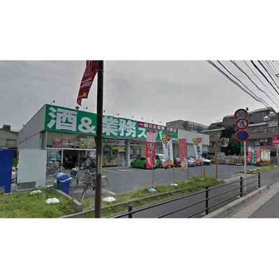【周辺】 | パーシモン・アビデ | スーパー「業務スーパー中浦和店まで747ｍ」