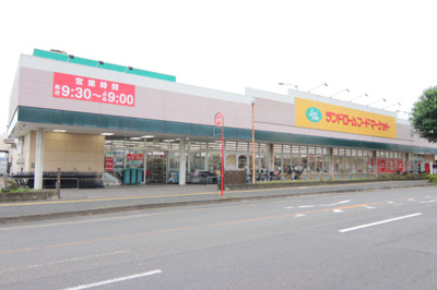 ランドロームフードマーケット 都賀店まで500ｍ