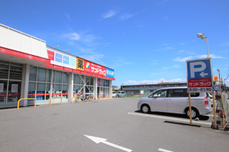 サンドラッグ 若松店まで800ｍ