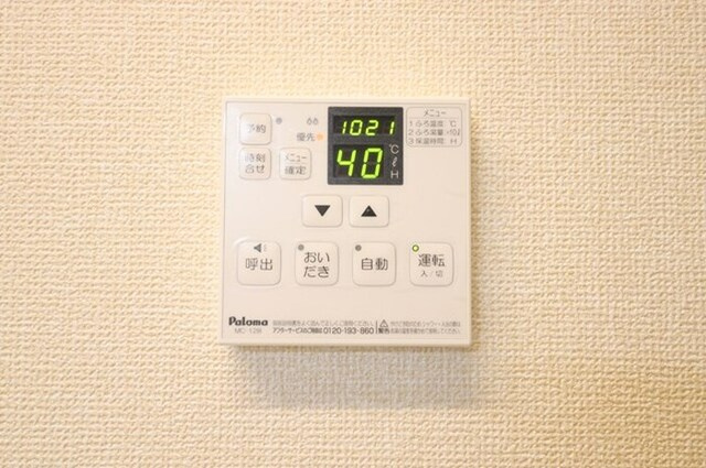 ルビー　Ｄの設備|追い焚き給湯リモコン