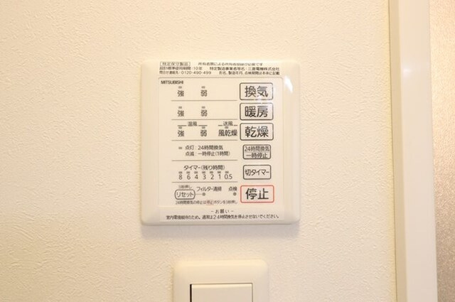 ルビー　Ｄの設備|浴室換気乾燥機リモコン