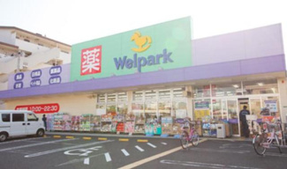 ウェルパーク東葛西店 徒歩12分。ドラックストア 890m