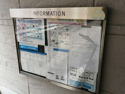 【その他】 | レオパレスツツミ２８