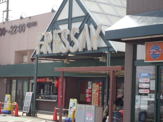 【周辺】 | グレイスＢ | フレッセイ館林店まで1,865ｍ
