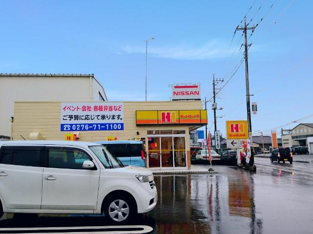 【周辺】 | オーラリー | ほっかほっか亭館林成島町店まで998ｍ