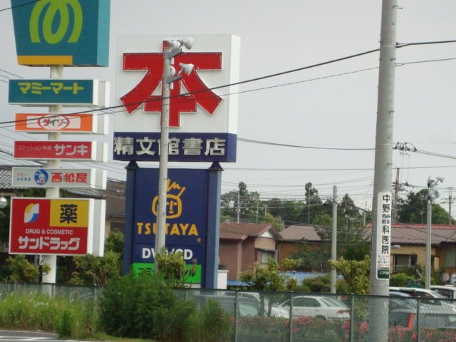 ハピネスの周辺|TSUTAYA仁戸名店まで592ｍ