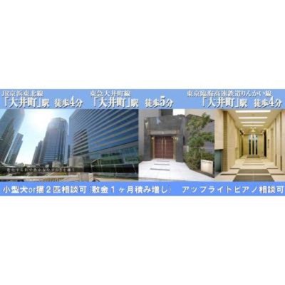 【その他共用部分】 | パークキューブ大井町