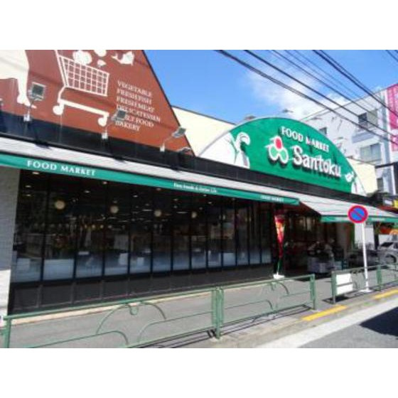 ＲＩＣＫ砧公園の周辺|スーパー「Santoku大蔵店まで1156ｍ」