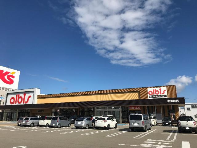 プロスパークⅡの周辺|albis美幸町店まで601ｍ
