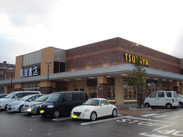 アーク・ヴィラの周辺|蔦屋書店新潟中央インター店まで4,471ｍ