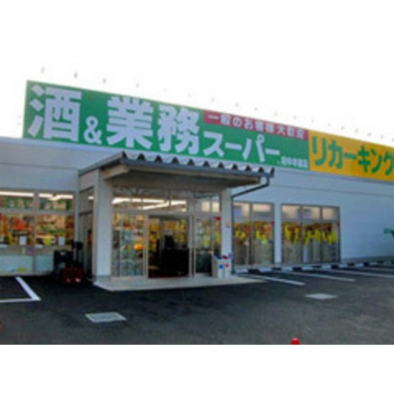 ルミエール本宿参番館の周辺|スーパー「業務スーパー府中本宿店まで522ｍ」