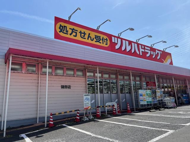 仮）相模原市南区アパート新築工事の周辺|ツルハドラッグ磯部店まで831ｍ