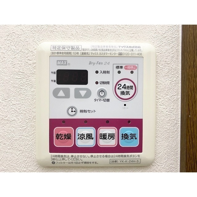 ディアのその他