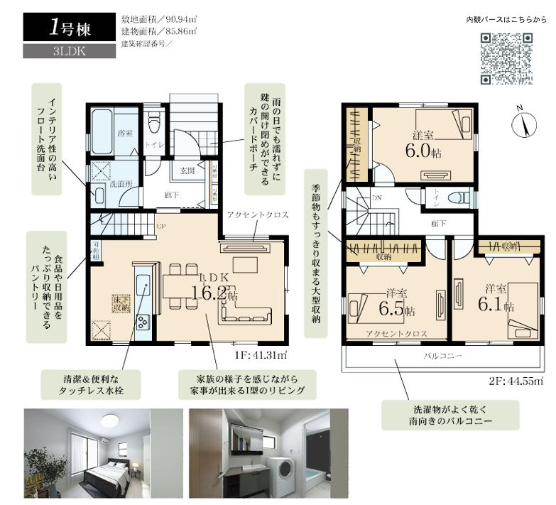 茅ヶ崎市高田4丁目新築戸建て　第2-1号棟の区画図|間取図「茅ヶ崎市高田4丁目新築戸建て　1号棟」
