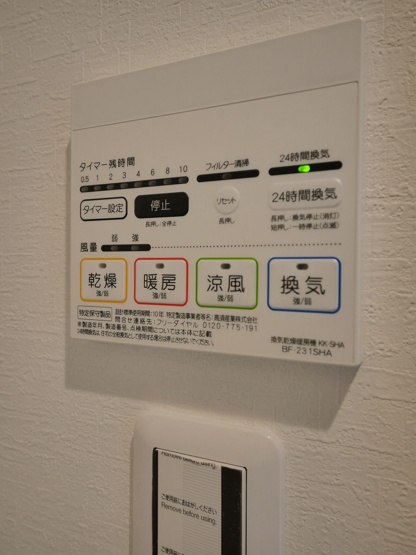 【設備】 | リタリッチ博多