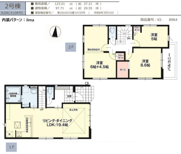 相模原市緑区相原４丁目の新築一戸建