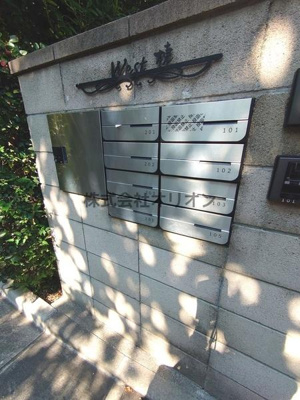 【その他共用部分】 | Siesta　Villa　上鷺宮の杜west | メールBOXと宅配BOX