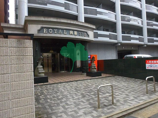 ロイヤル呉服