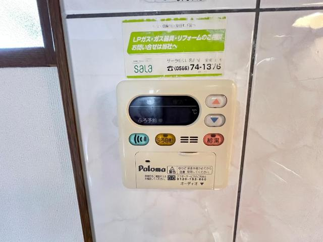 【設備】 | メゾンウェルビー | 給湯器リモコン