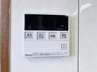 【設備】 | ソレイユ | 給湯リモコン