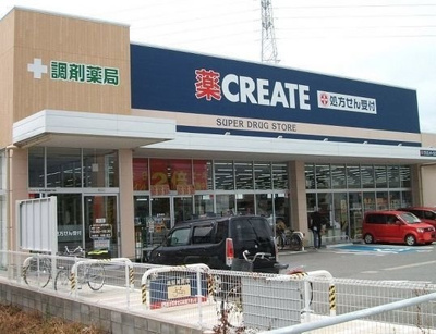 【周辺】 | サン・カントリー | クリエイト西尾丁田店まで1400m