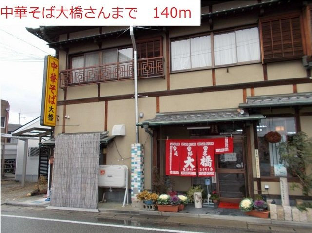 ミルト　田中元の周辺|中華そば大橋まで140m