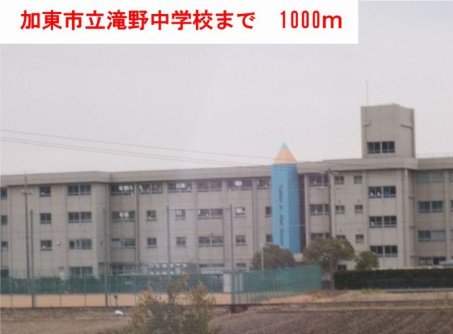 ミルト　田中元の周辺|加東市立滝野中学校まで1000m