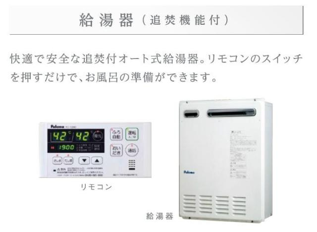 Ｎａｇｉｓａｌｌｅ　Ⅱの浴室|追焚き機能付きバス（イメージ）